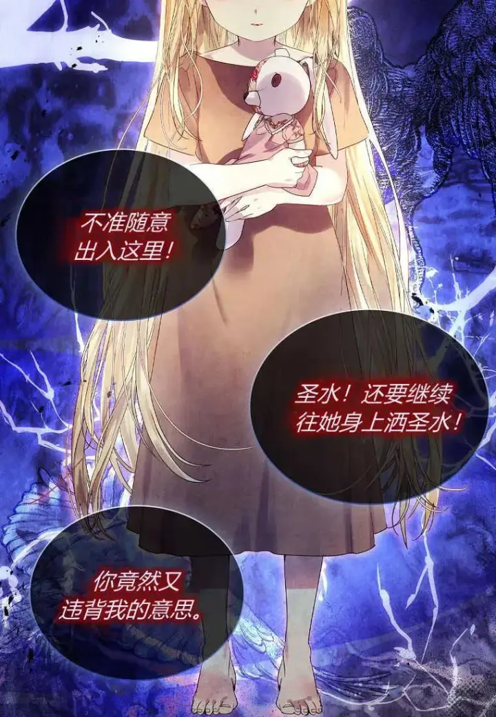 《错养了九尾狐》第03话图43
