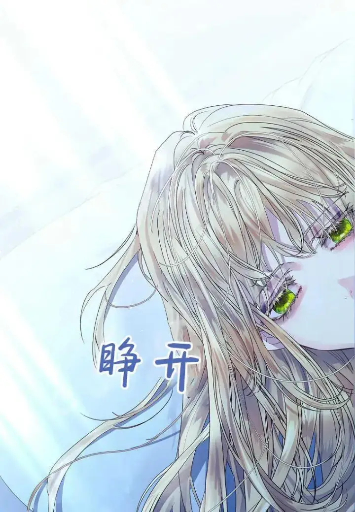 《错养了九尾狐》第03话图47