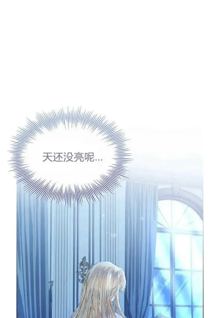 《错养了九尾狐》第03话图50