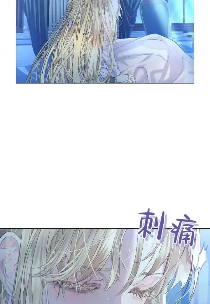 《错养了九尾狐》第03话图51