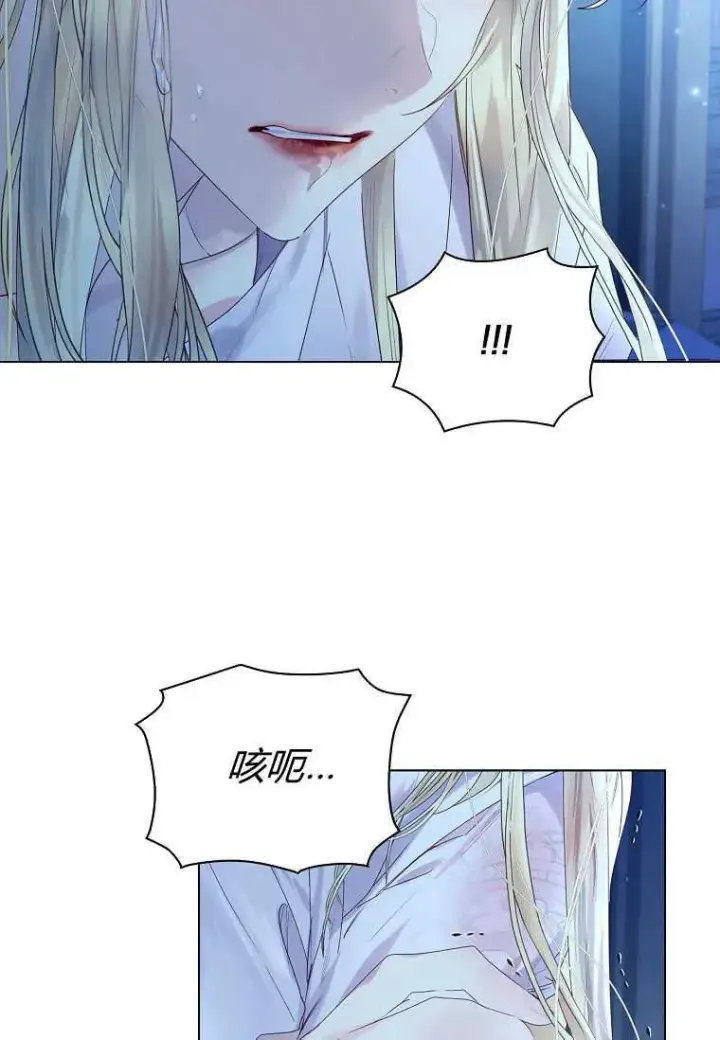 《错养了九尾狐》第03话图52
