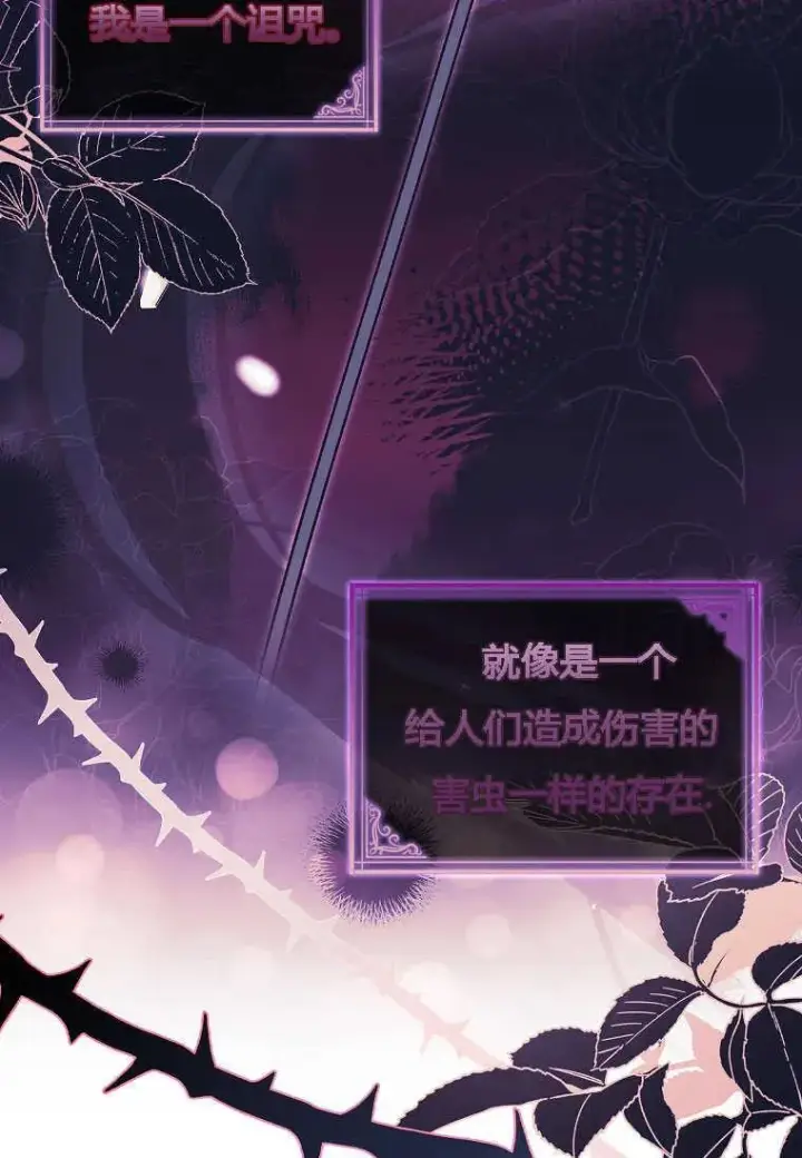 《错养了九尾狐》第03话图54