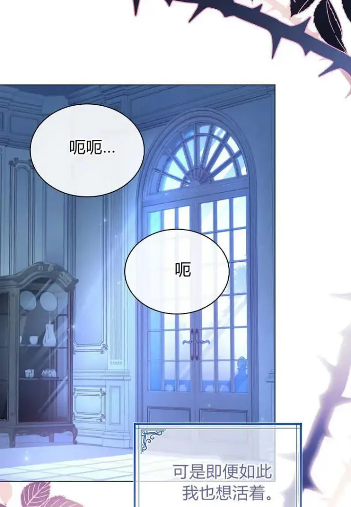 《错养了九尾狐》第03话图55