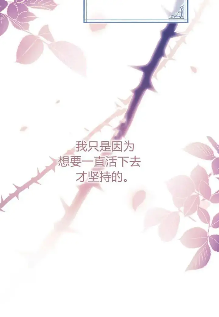《错养了九尾狐》第03话图56