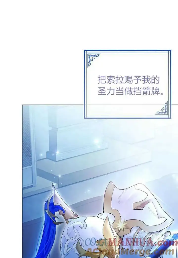 《错养了九尾狐》第03话图57