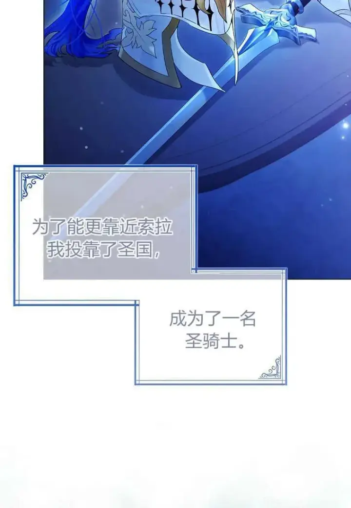 《错养了九尾狐》第03话图58