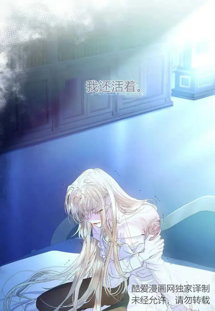 《错养了九尾狐》第03话图59
