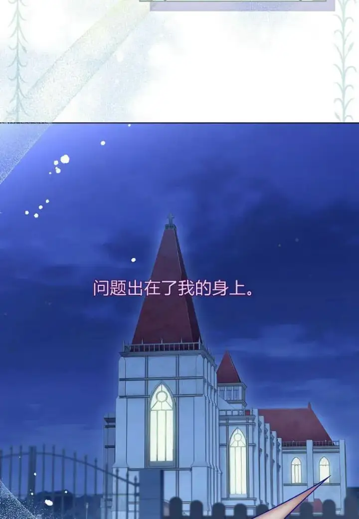 《错养了九尾狐》第03话图6