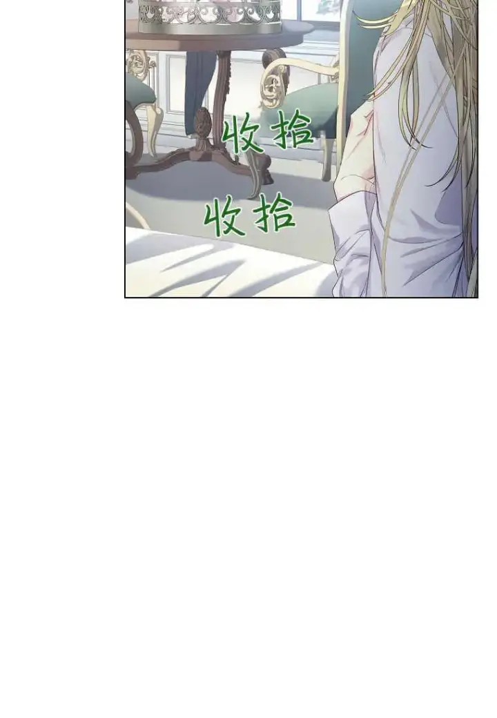 《错养了九尾狐》第03话图67