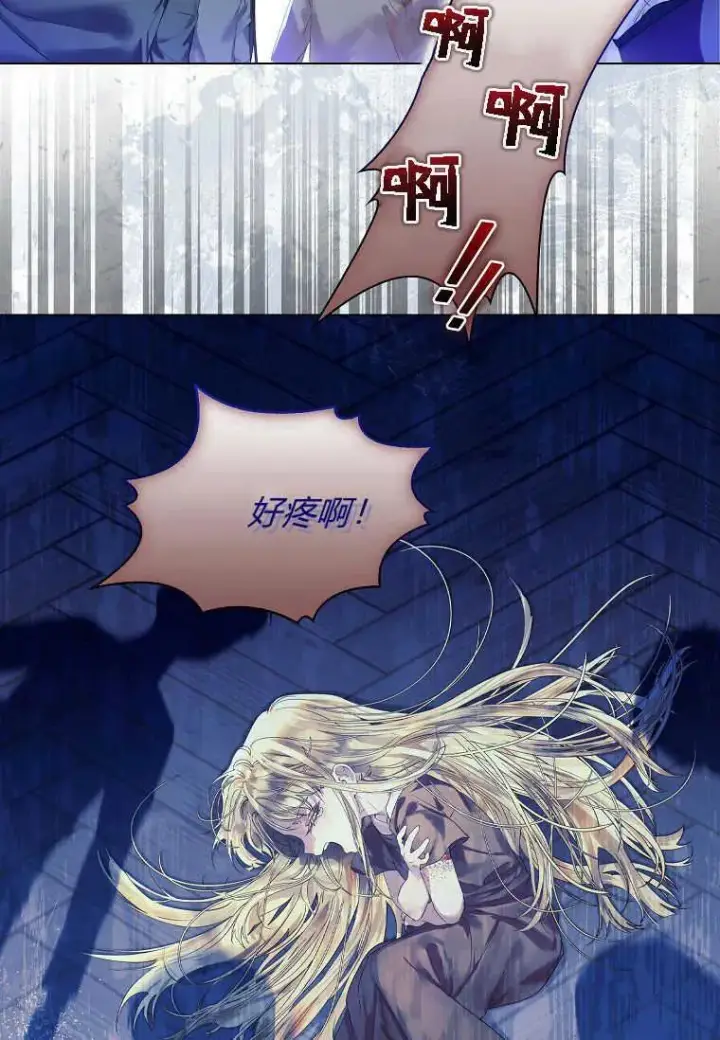 《错养了九尾狐》第03话图8