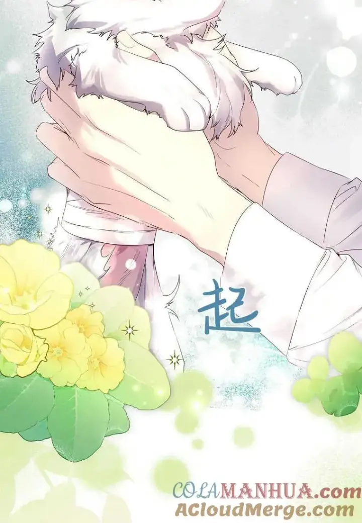《错养了九尾狐》第03话图89