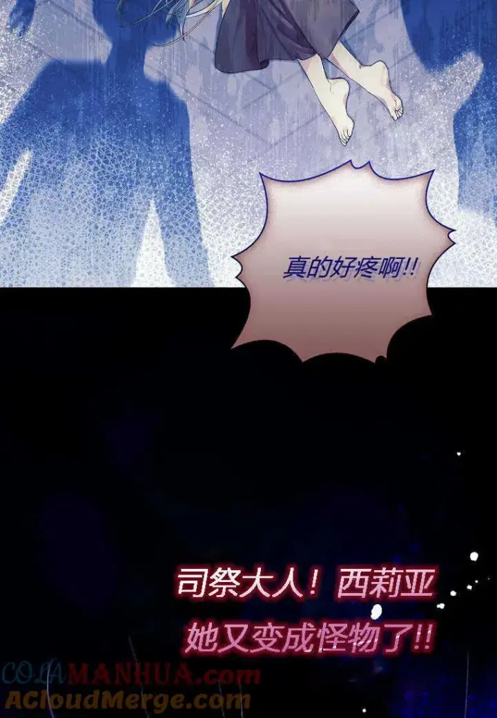 《错养了九尾狐》第03话图9