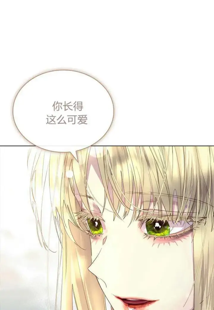 《错养了九尾狐》第03话图92