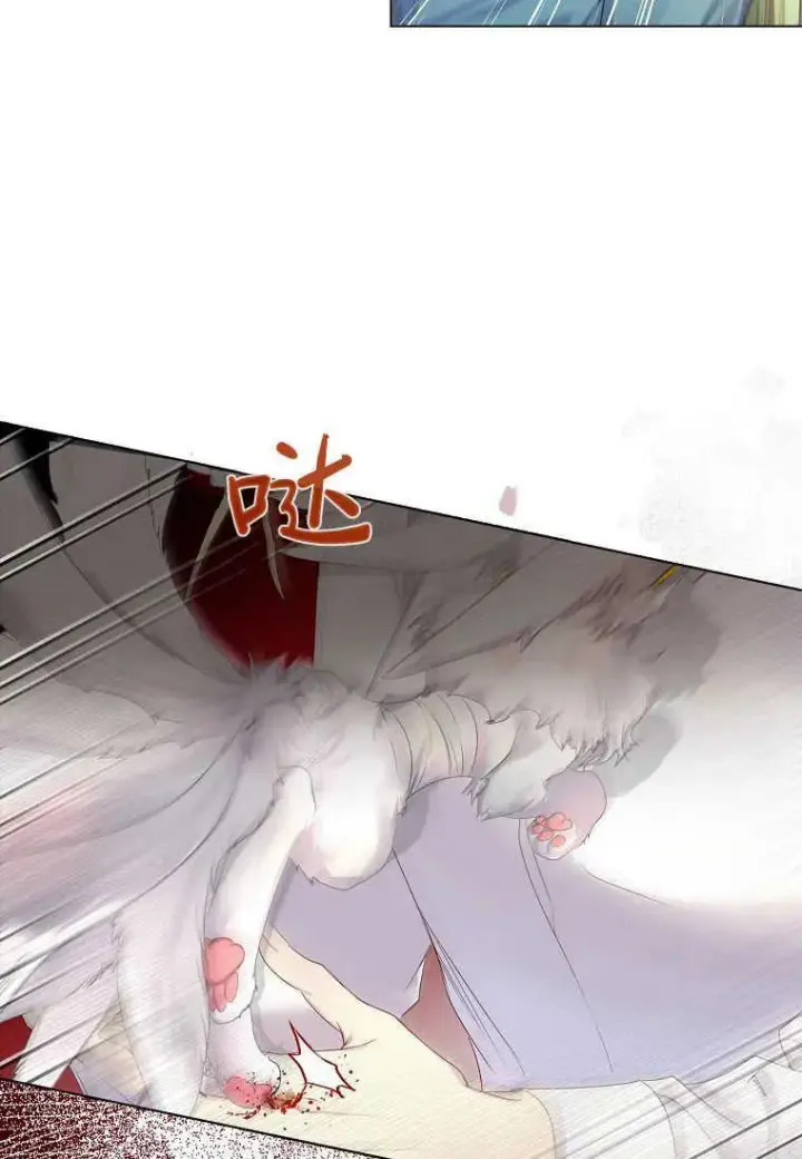 《错养了九尾狐》第03话图99