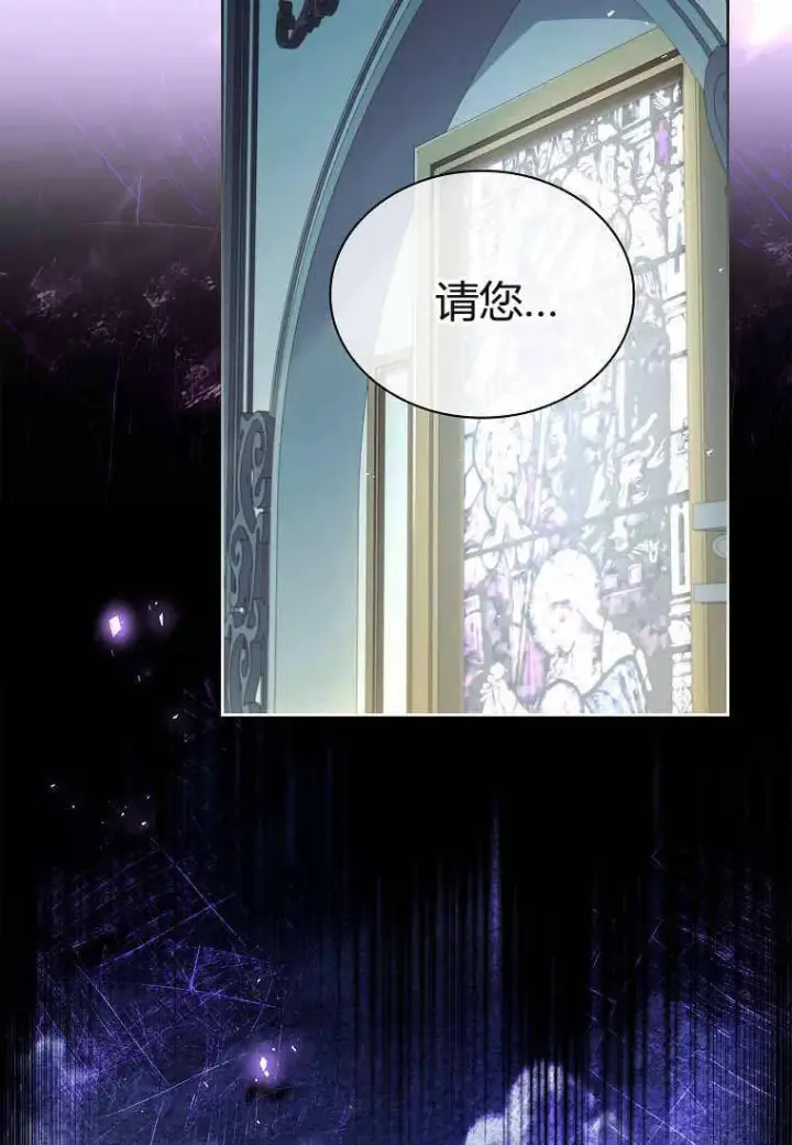 《错养了九尾狐》第30话图100