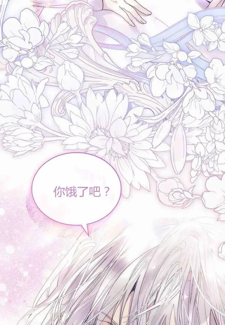 《错养了九尾狐》第30话图15