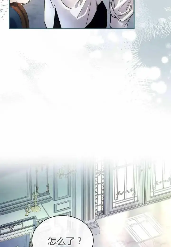 《错养了九尾狐》第30话图26