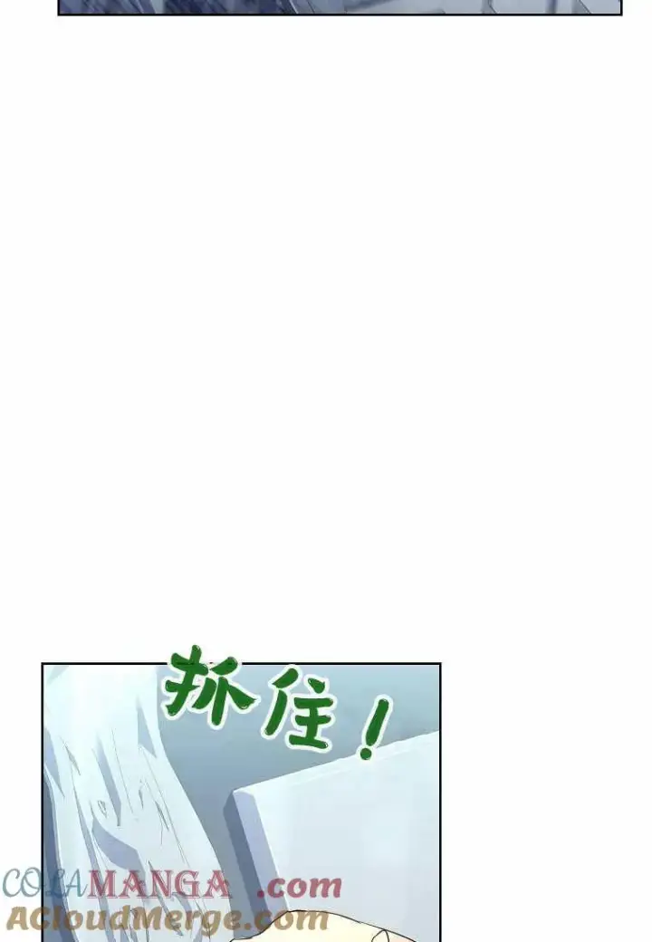 《错养了九尾狐》第30话图29