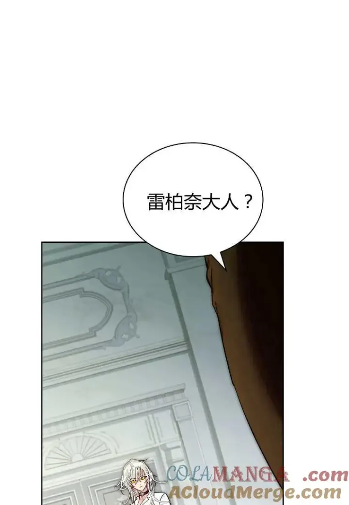 《错养了九尾狐》第30话图37