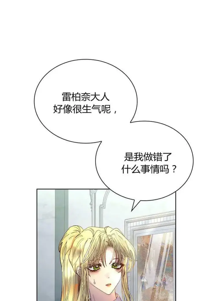 《错养了九尾狐》第30话图47