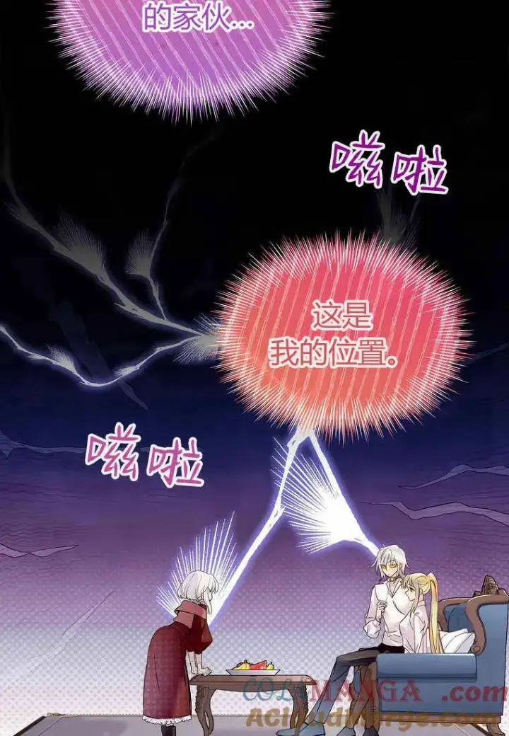 《错养了九尾狐》第30话图65