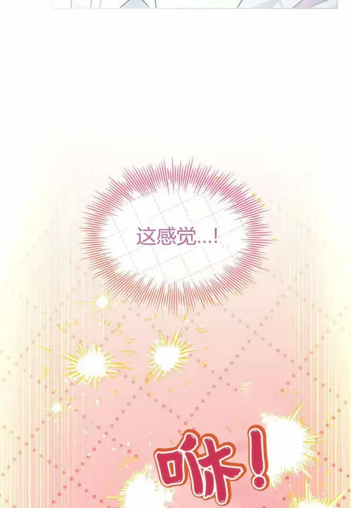 《错养了九尾狐》第30话图67