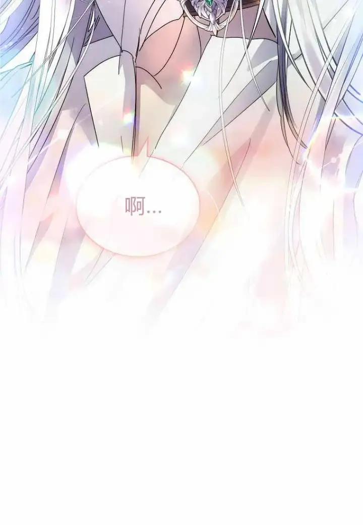 《错养了九尾狐》第30话图7