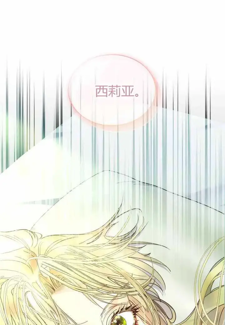 《错养了九尾狐》第30话图8