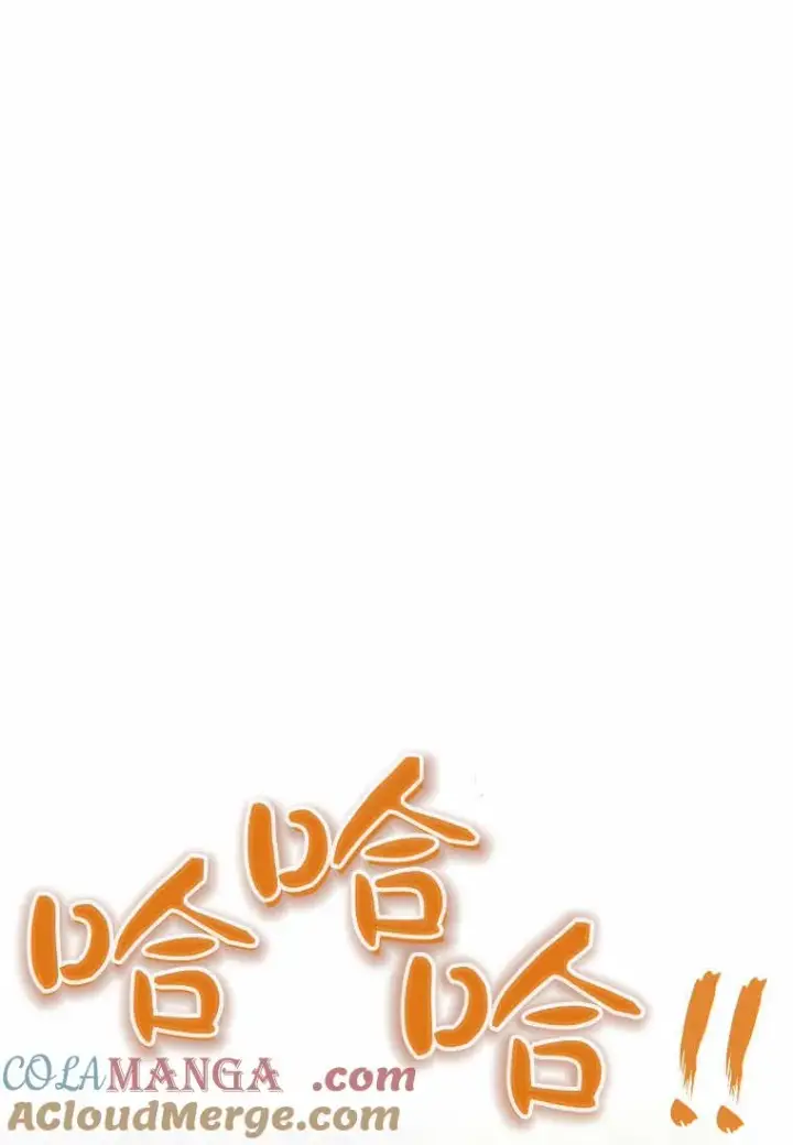 《错养了九尾狐》第30话图81