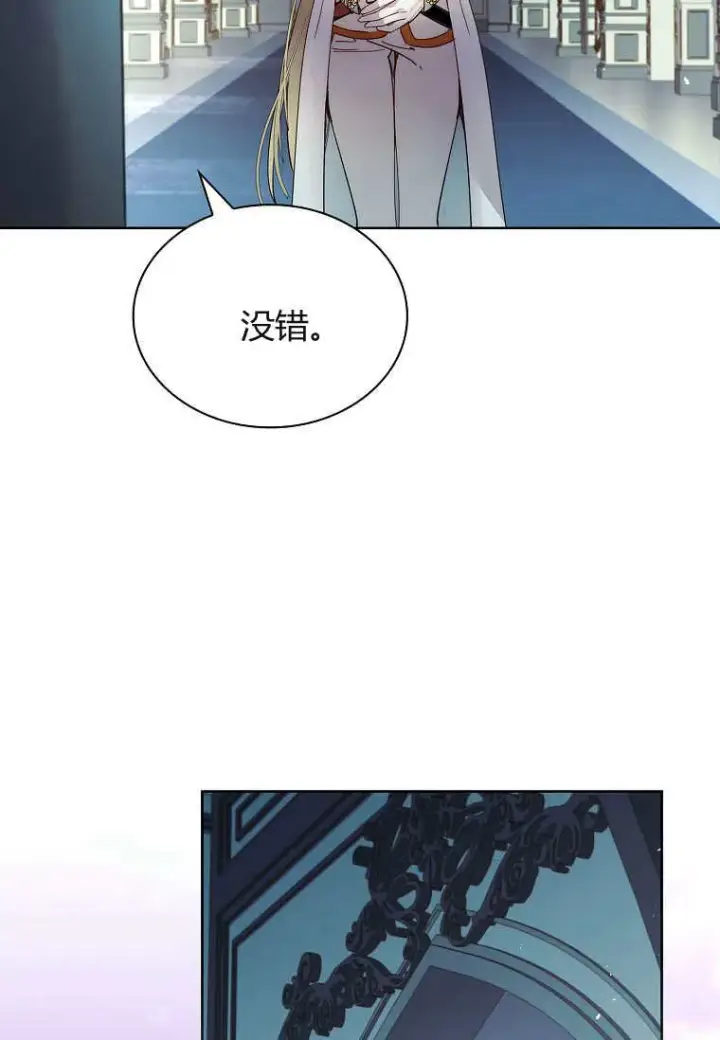 《错养了九尾狐》第30话图99
