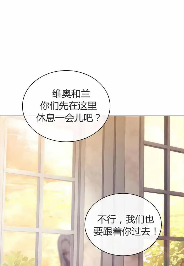 《错养了九尾狐》第31话图107
