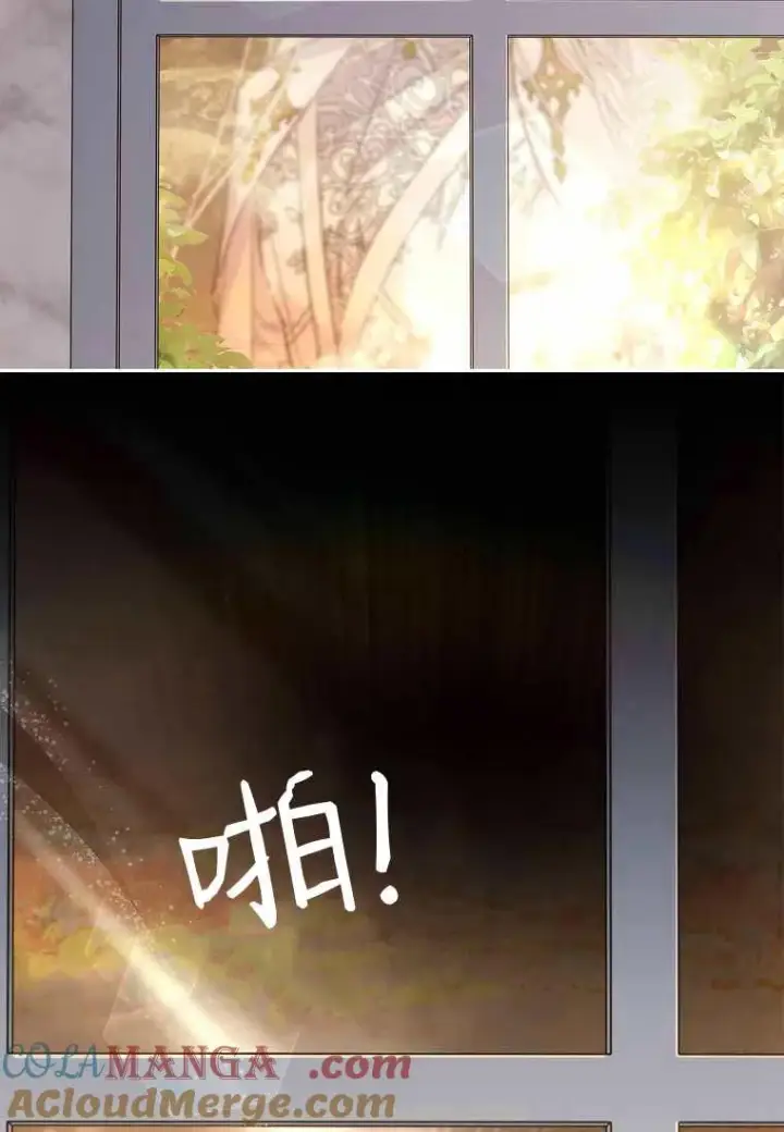 《错养了九尾狐》第31话图109