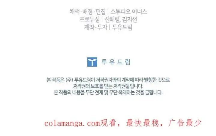 《错养了九尾狐》第31话图112