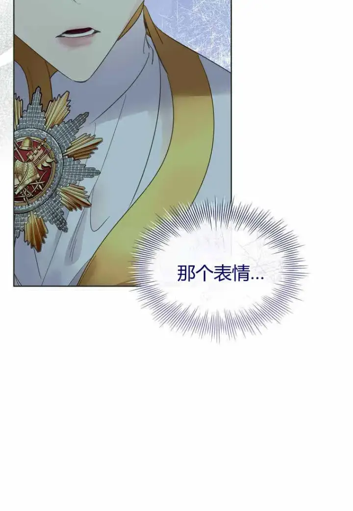 《错养了九尾狐》第31话图16
