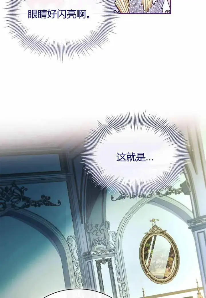 《错养了九尾狐》第31话图46