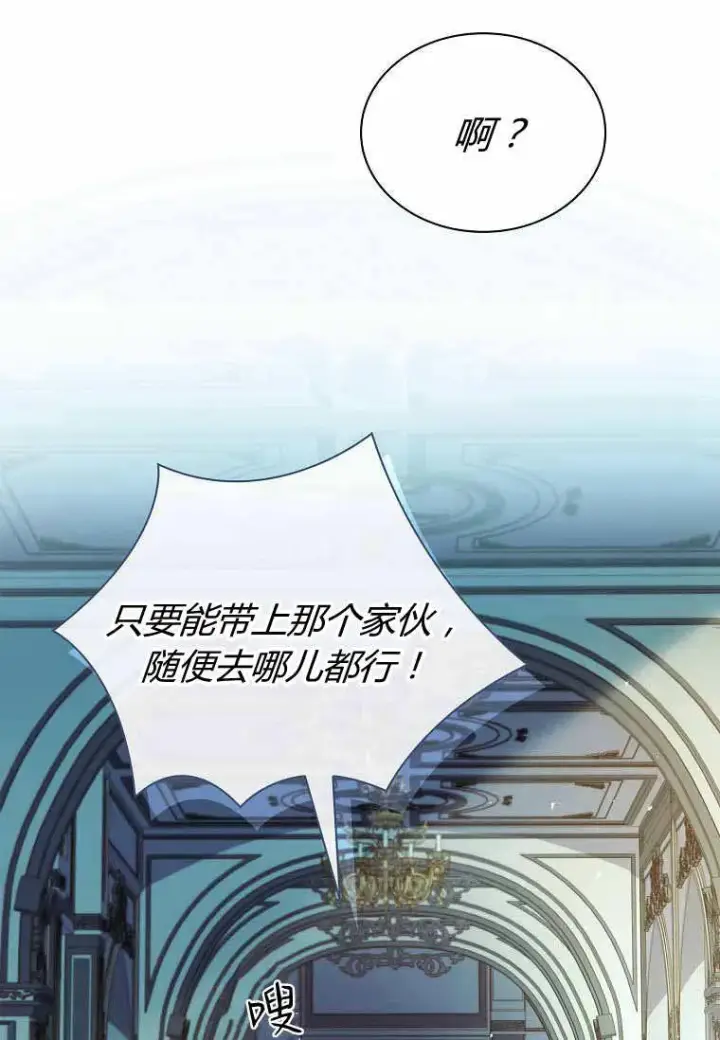 《错养了九尾狐》第31话图51