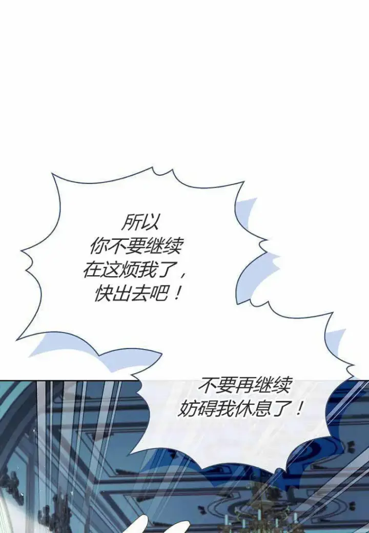 《错养了九尾狐》第31话图54