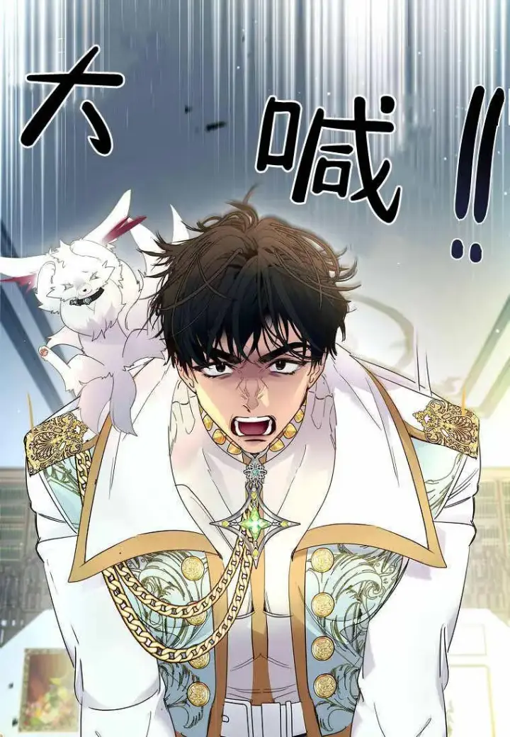 《错养了九尾狐》第31话图58