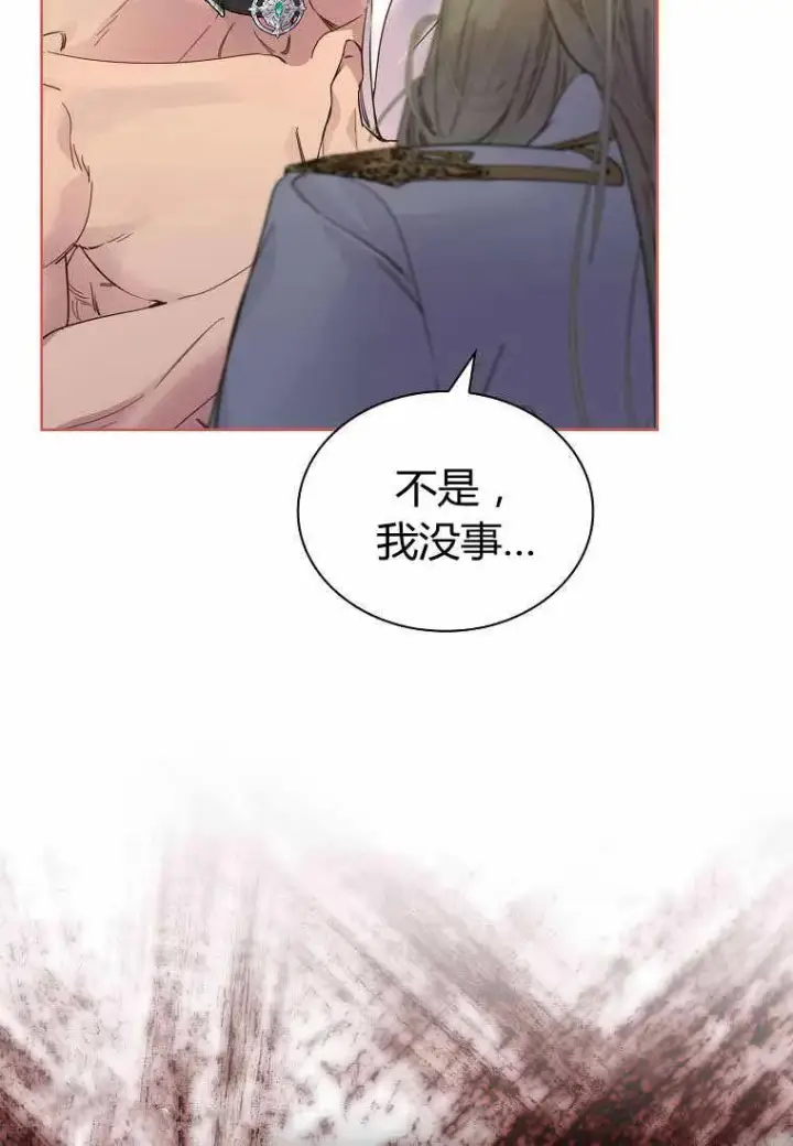 《错养了九尾狐》第31话图99