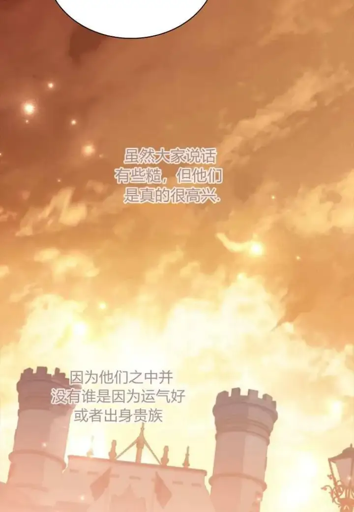 《错养了九尾狐》第32话图11