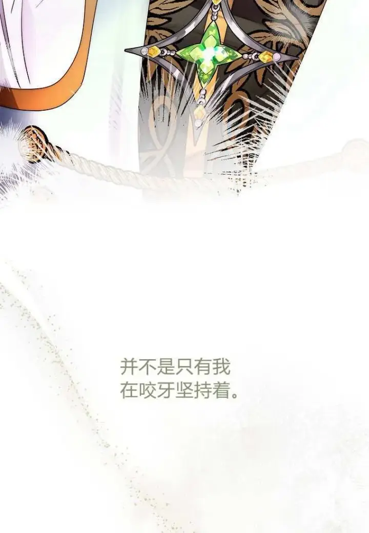 《错养了九尾狐》第32话图19