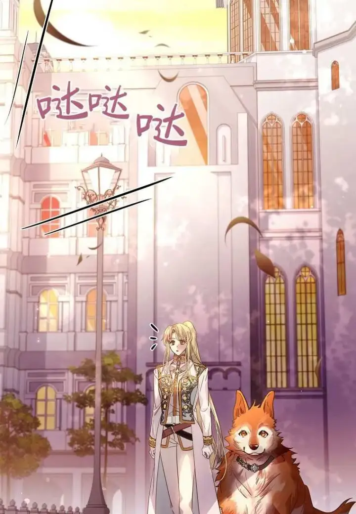 《错养了九尾狐》第32话图2