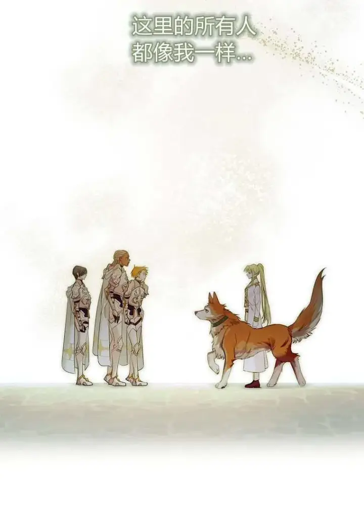 《错养了九尾狐》第32话图20