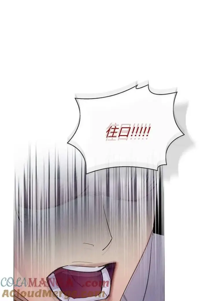 《错养了九尾狐》第32话图21