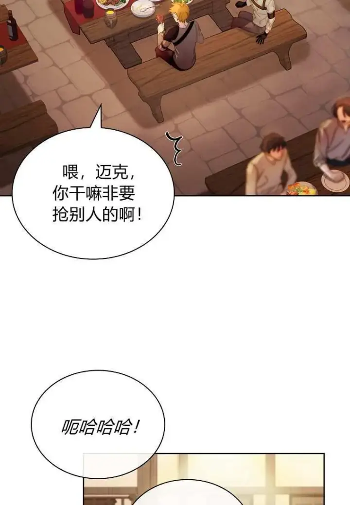 《错养了九尾狐》第32话图40
