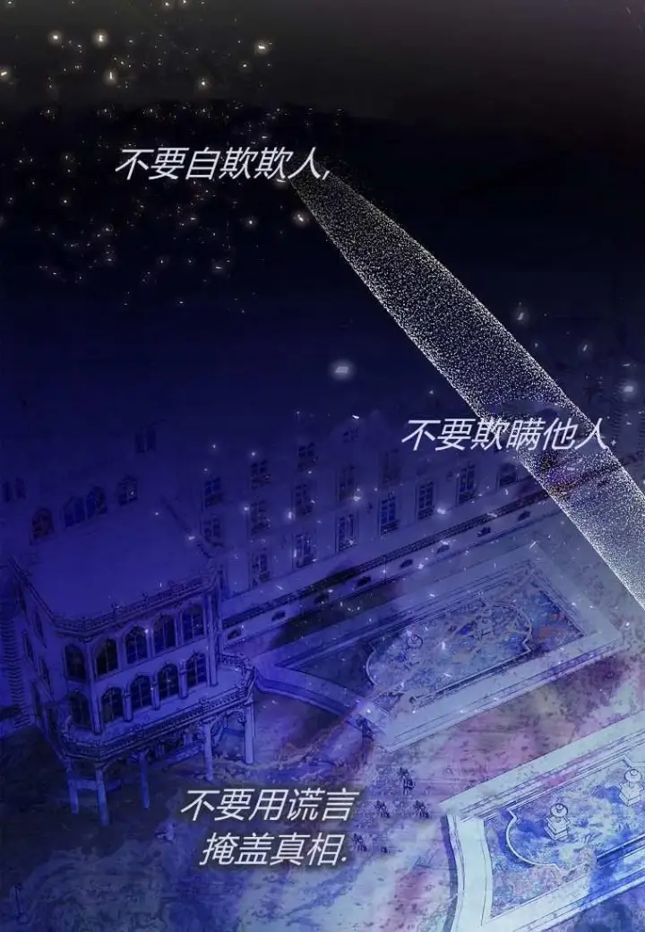 《错养了九尾狐》第32话图60