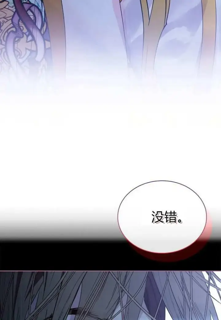《错养了九尾狐》第32话图78