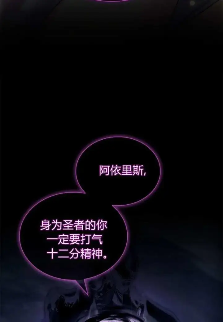 《错养了九尾狐》第32话图87