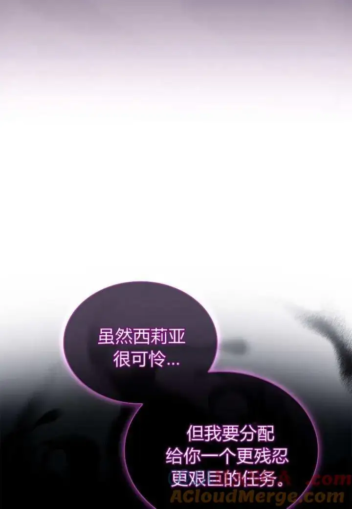 《错养了九尾狐》第32话图89