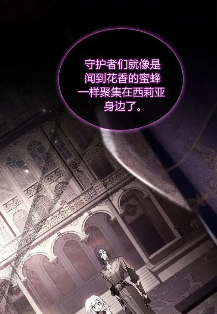 《错养了九尾狐》第32话图95